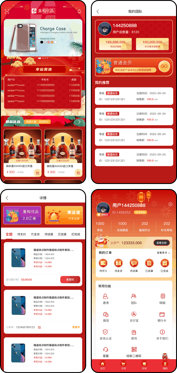 案例4-【重构优品商城】