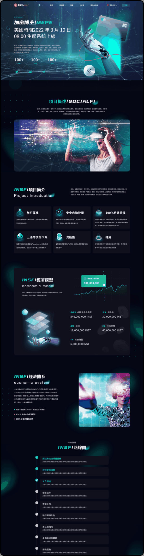 案例3-【INSF交易所】