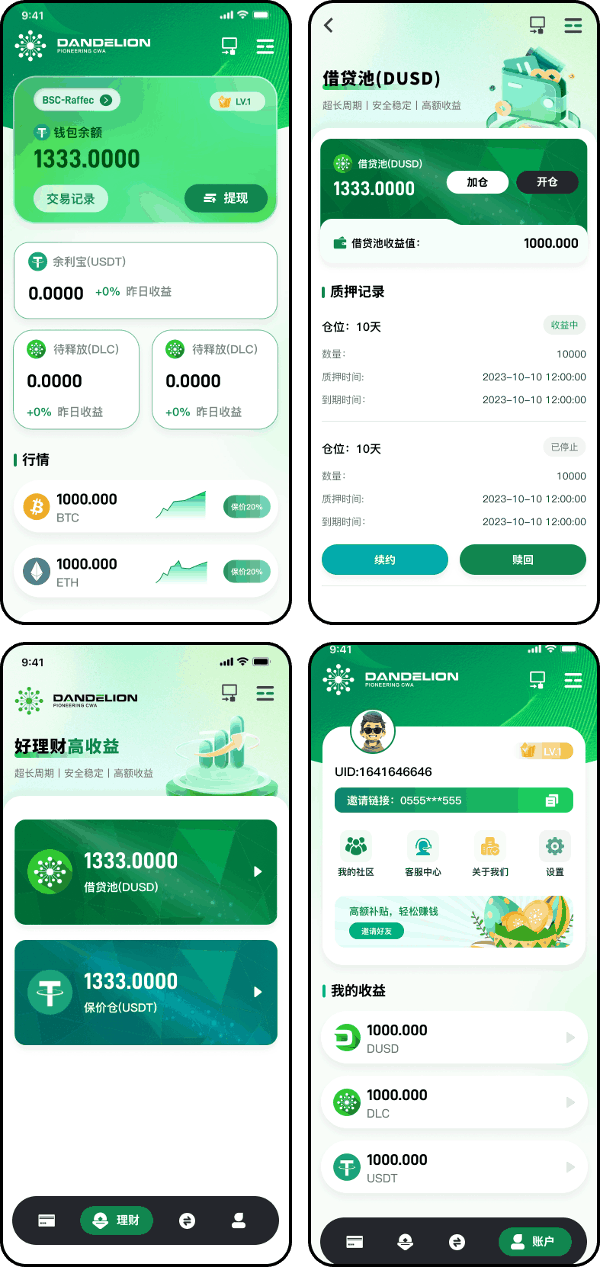 案例2-【DANDELON-数字钱包】
