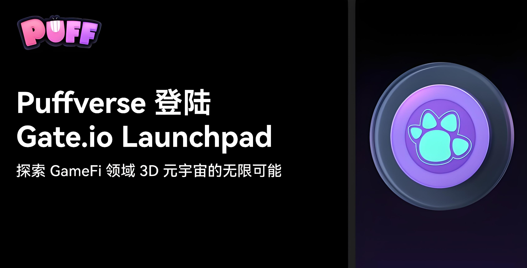 从Launchpad到全网交易.png
