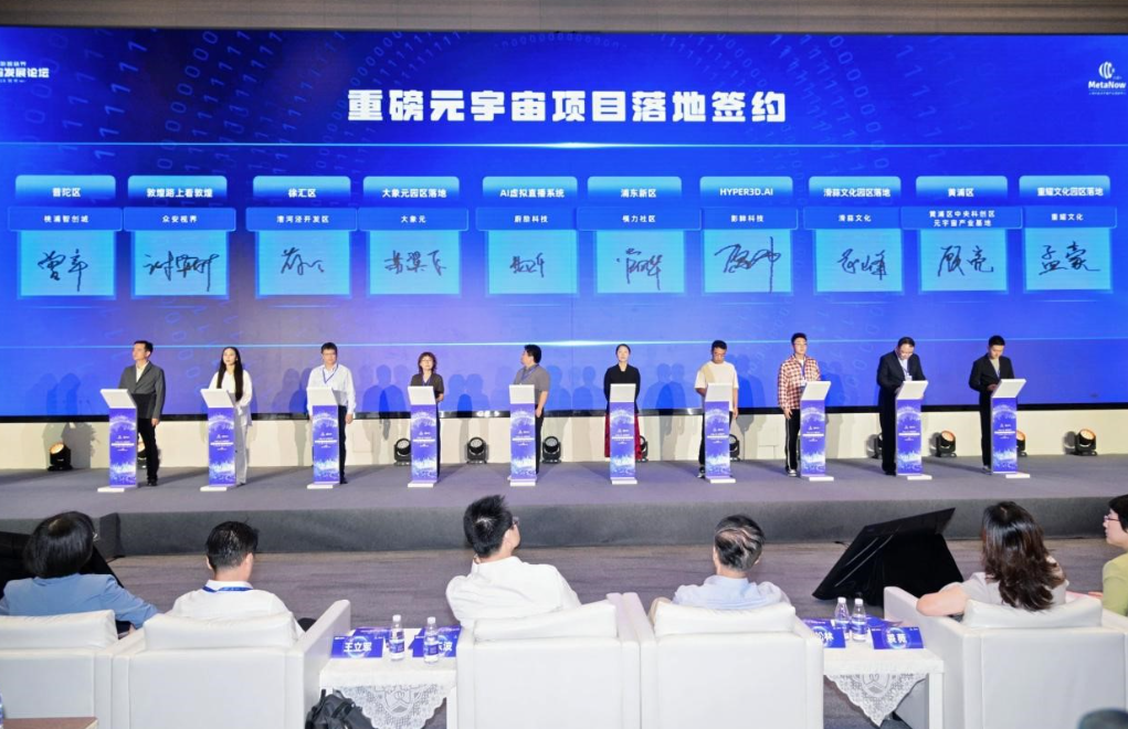 元宇宙项目签订.png