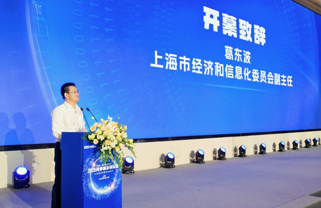 上海打响元宇宙“三千亿战役”！2025发展论坛揭晓未来城市新蓝图